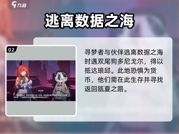 崩坏3第二部🔥新主角登场！剧情大曝光✨截图3