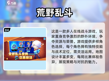 🔥2024超好玩多人联机游戏合集💥高人气必备！🎮截图5