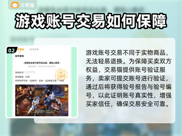 传奇手游买号平台🔥哪里找？玩家必看！截图3