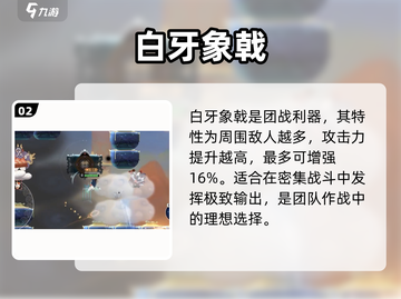 🔥闹闹天宫玉面狐狸法宝神配！💥截图3