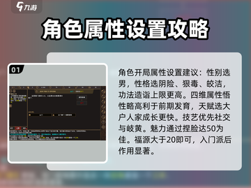 我来自江湖🔥超全攻略来了！新手必看🎮截图2