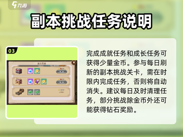 妖精的尾巴激斗🔥快速攒金币渠道大揭秘！截图4