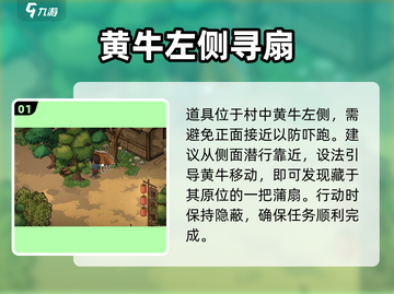 大侠立志传🔥村长蒲扇神获取！🎮截图2