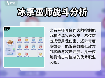巴风特之怒✨手游巫师技能搭配方案大公开！截图3