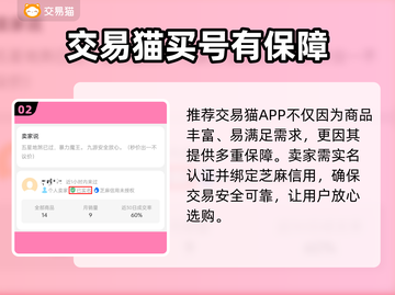 梦幻西游手游账号交易🔥安全平台推荐✨截图3
