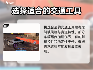 极品飞车集结🔥拉车头技巧大公开，速来学习！🚗截图4