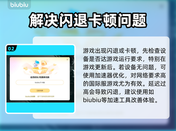 游戏更新后闪退？这些解决方法让你秒变大神！💥🔥截图3