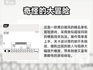 🔥2025冒险游戏TOP榜！✨探索未知世界🌍截图6