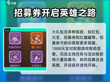 守护之境🔥超简单领红包方法💎截图3