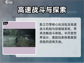 影之刃零🔥发售时间大曝光！玩法超全介绍来啦！截图4