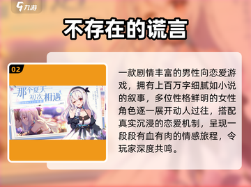 2025必玩美少女游戏💥超甜恋爱冒险等你来！截图3