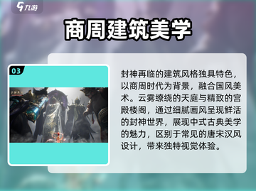 封神再临🔥公测时间曝光，不删档上线倒计时！截图4