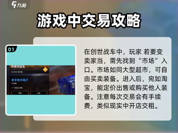 创世战车🔥为何卖不出去？游戏迷们戳进来！截图2
