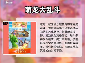 🔥2025超耐玩的养殖恐龙游戏推荐🦖截图2