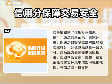 王者荣耀买号被骗？正规平台在这里👇🎮截图5
