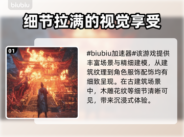 明末渊虚之羽🔥画质全面解析，超清画面不容错过！🎮截图2