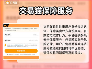 迷你世界账号交易渠道大曝光！🔥安全靠谱在这里👇截图3