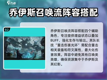 龙息神寂召唤队搭配🔥游戏高手必看！💎截图3