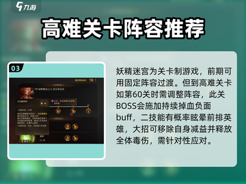 龙息神寂妖精迷宫🔥副本打法攻略🌟截图4