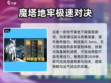 🔥2025最受欢迎肉鸽类手游排行榜✨截图6