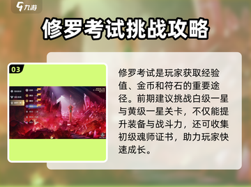 斗罗大陆史莱克学院🔥30级飙升秘籍💎截图4