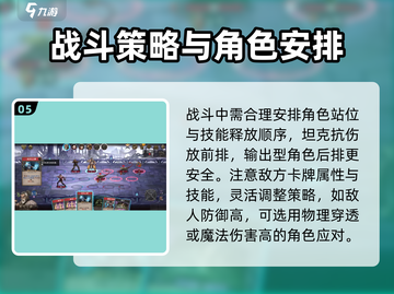 高殿战记🔥新手必看！极速开荒攻略📖截图6