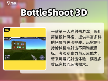 🔥2024最强单机射击游戏TOP榜🎮截图5