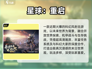 🔥2024最燃机甲手游TOP榜💥🎮截图2