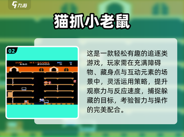 🔥猫捉老鼠游戏大集合🎮2025最新玩法来袭！截图3
