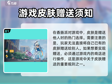 香肠派对🎁送礼方式大揭秘！玩家必看🔥截图2