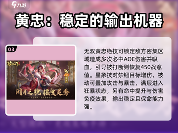 攻城天下🔥金将出阵顺序与最强排名揭秘！截图4