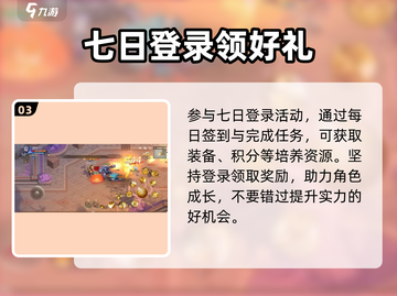 勇士与冒险新区🔥即将开启！💥游戏详情抢先看截图4
