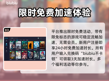 自由足球🔥闪退解决+加速软件分享🚀截图4