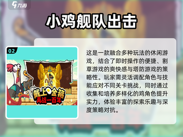 🔥2025最热门割草游戏排行🌟玩到停不下来！截图3