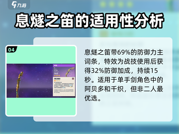 原神5.0新武器💥谁用最强？一文看懂！截图5