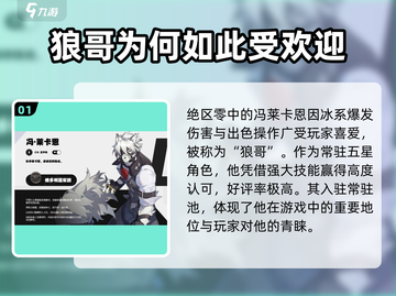 绝区零🔥常驻五星角色强度大起底！💥截图2