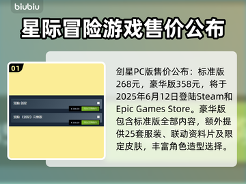 剑星PC版价格曝光，首发只需XX元！🔥💥截图2