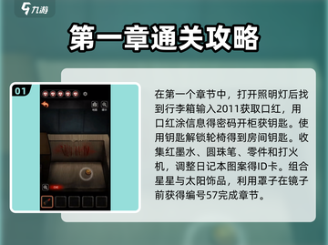 十三号病院全关卡通关秘籍🔥惊悚刺激不能停！截图2