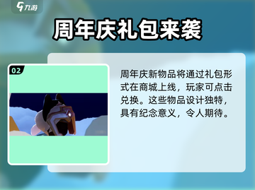 光遇五周年💥游戏庆典时间🎉等你来玩！截图3