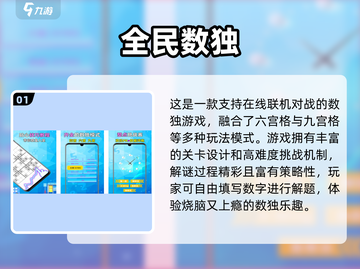 🔥2025免费数独游戏推荐✨玩转脑力挑战！截图2