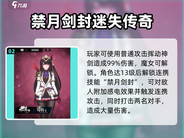 《千年之旅》黑神月咏技能曝光！🔮💥截图3