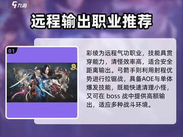 剑灵2🔥最快刷怪职业揭秘！手游必备⚡截图2