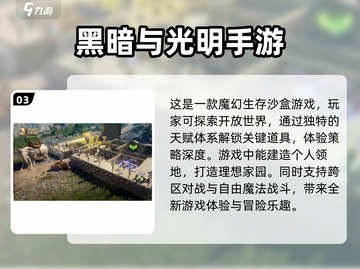 🔥2025必玩！二次元魂系游戏大全🎉截图4