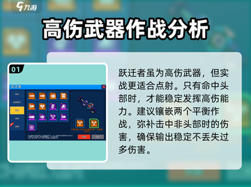 像素射击跃迁者🔥强度爆表，玩了就上头！截图2