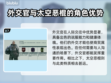 星空游戏全职业大曝光！🔥助你称霸游戏✨截图8