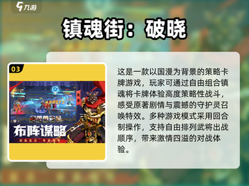 回合制手游合集💥2024热门下载推荐🔥截图4