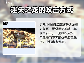 伊苏6手游隐藏boss打法分享💥方舟决战，必看攻略！截图2