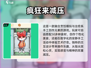 2025🔥100款高可玩解压游戏大合集🎮截图4