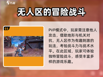 代号56无人区🔥：超刺激玩法全揭秘！截图4