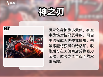 🔥2023必玩！什么之刃游戏排行榜🔥截图5